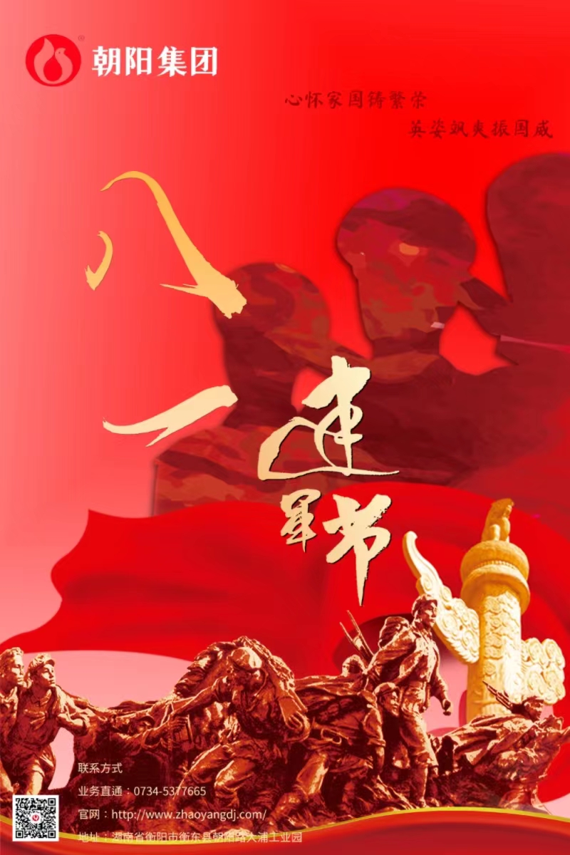 八一建軍節(jié) | 歲月靜好，只因他們負(fù)重前行！